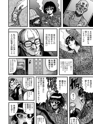 [巻貝一ヶ] NTR配信 ～姦禁ストリーマー～_058