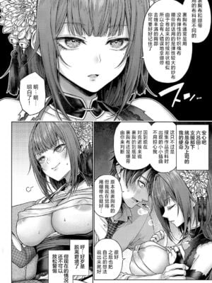 [メツブシ] 九重先輩！これ着てくださあい！ 前后編+番外_011
