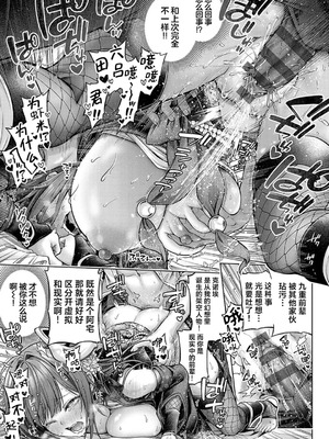 [メツブシ] 九重先輩！これ着てくださあい！ 前后編+番外_064