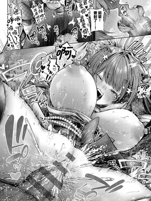 [メツブシ] 九重先輩！これ着てくださあい！ 前后編+番外_073