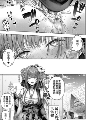 [メツブシ] 九重先輩！これ着てくださあい！ 前后編+番外_074