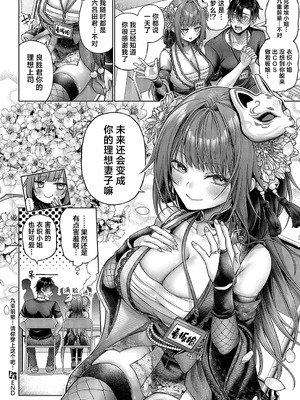 [メツブシ] 九重先輩！これ着てくださあい！ 前后編+番外_075