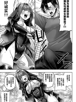 [メツブシ] 九重先輩！これ着てくださあい！ 前后編+番外_078