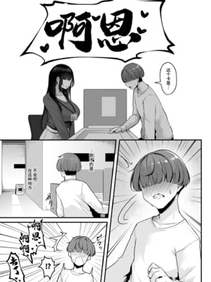 [湊ゆう] お姉さんとシよ？～えちんぽカードでやりたい放題～ (1-6)_005