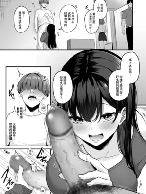 [湊ゆう] お姉さんとシよ？～えちんぽカードでやりたい放題～ (1-6)_013