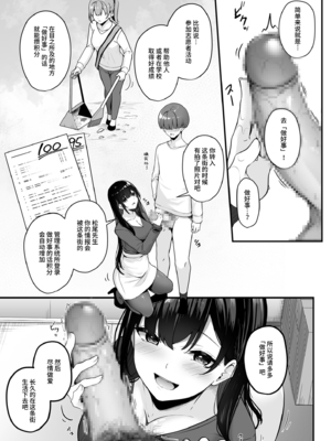 [湊ゆう] お姉さんとシよ？～えちんぽカードでやりたい放題～ (1-6)_015