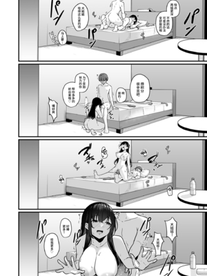 [湊ゆう] お姉さんとシよ？～えちんぽカードでやりたい放題～ (1-6)_028