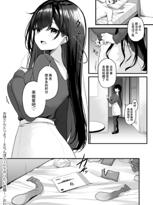 [湊ゆう] お姉さんとシよ？～えちんぽカードでやりたい放題～ (1-6)_033