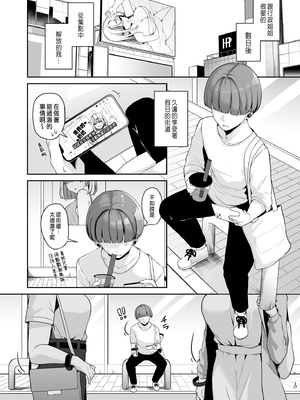 [湊ゆう] お姉さんとシよ？～えちんぽカードでやりたい放題～ (1-6)_036