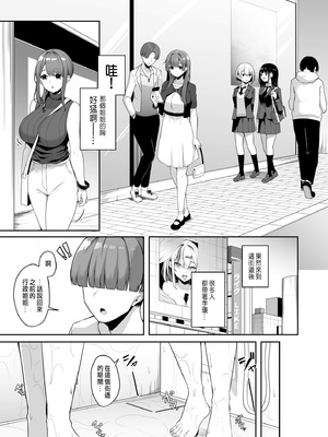 [湊ゆう] お姉さんとシよ？～えちんぽカードでやりたい放題～ (1-6)_037
