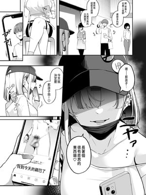 [湊ゆう] お姉さんとシよ？～えちんぽカードでやりたい放題～ (1-6)_043