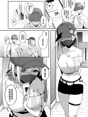 [湊ゆう] お姉さんとシよ？～えちんぽカードでやりたい放題～ (1-6)_044