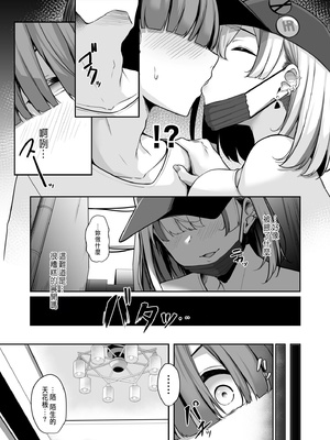 [湊ゆう] お姉さんとシよ？～えちんぽカードでやりたい放題～ (1-6)_049