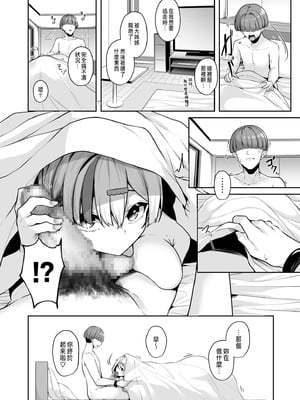 [湊ゆう] お姉さんとシよ？～えちんぽカードでやりたい放題～ (1-6)_050