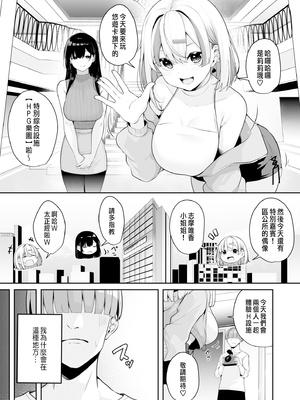 [湊ゆう] お姉さんとシよ？～えちんぽカードでやりたい放題～ (1-6)_067