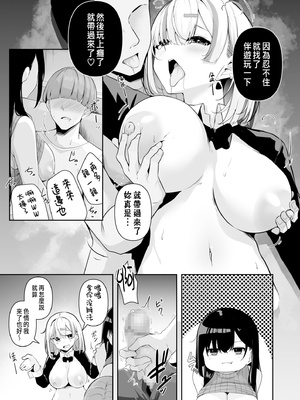 [湊ゆう] お姉さんとシよ？～えちんぽカードでやりたい放題～ (1-6)_086