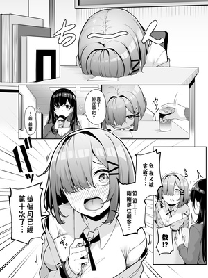 [湊ゆう] お姉さんとシよ？～えちんぽカードでやりたい放題～ (1-6)_101