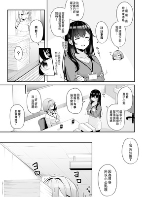 [湊ゆう] お姉さんとシよ？～えちんぽカードでやりたい放題～ (1-6)_102
