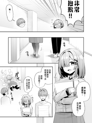 [湊ゆう] お姉さんとシよ？～えちんぽカードでやりたい放題～ (1-6)_104