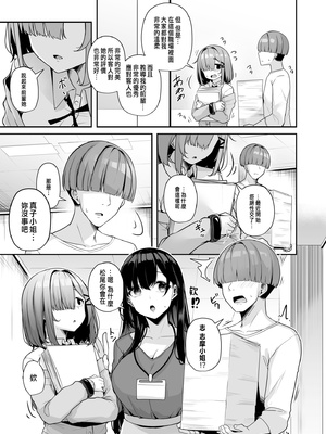 [湊ゆう] お姉さんとシよ？～えちんぽカードでやりたい放題～ (1-6)_106