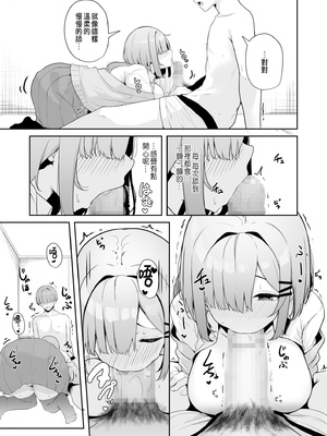 [湊ゆう] お姉さんとシよ？～えちんぽカードでやりたい放題～ (1-6)_118