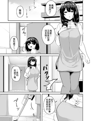 [湊ゆう] お姉さんとシよ？～えちんぽカードでやりたい放題～ (1-6)_134