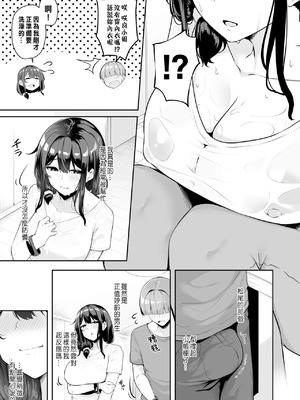 [湊ゆう] お姉さんとシよ？～えちんぽカードでやりたい放題～ (1-6)_138