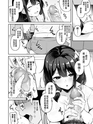 [湊ゆう] お姉さんとシよ？～えちんぽカードでやりたい放題～ (1-6)_141