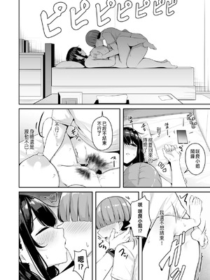 [湊ゆう] お姉さんとシよ？～えちんぽカードでやりたい放題～ (1-6)_159