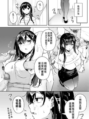 [湊ゆう] お姉さんとシよ？～えちんぽカードでやりたい放題～ (1-6)_168