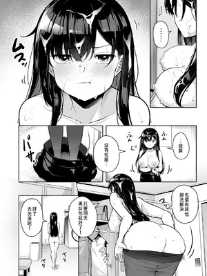 [湊ゆう] お姉さんとシよ？～えちんぽカードでやりたい放題～ (1-6)_172