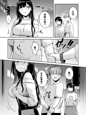 [湊ゆう] お姉さんとシよ？～えちんぽカードでやりたい放題～ (1-6)_177