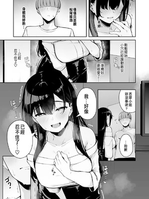 [湊ゆう] お姉さんとシよ？～えちんぽカードでやりたい放題～ (1-6)_179