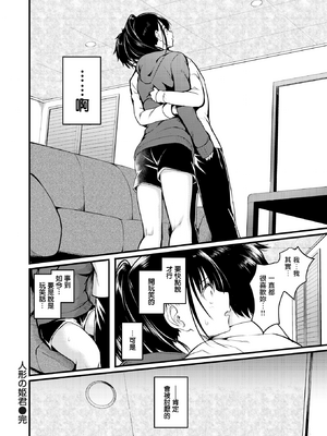 [タカシ] 人形の姫君 + Period_027