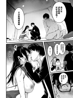 [タカシ] 人形の姫君 + Period_039