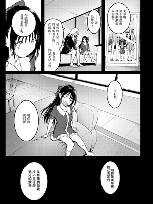 [タカシ] 人形の姫君 + Period_050