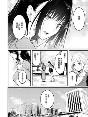 [タカシ] 人形の姫君 + Period_061