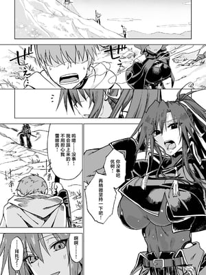 [ガタコマんち (狛形)] 異世界♀勇者 1-3_004