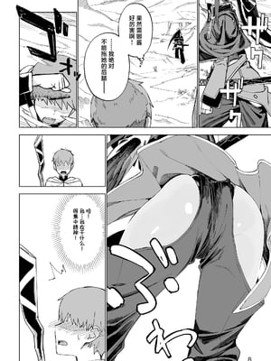 [ガタコマんち (狛形)] 異世界♀勇者 1-3_005