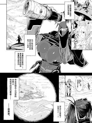 [ガタコマんち (狛形)] 異世界♀勇者 1-3_007