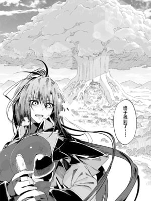 [ガタコマんち (狛形)] 異世界♀勇者 1-3_008