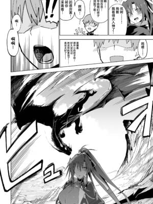[ガタコマんち (狛形)] 異世界♀勇者 1-3_009