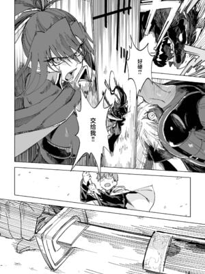 [ガタコマんち (狛形)] 異世界♀勇者 1-3_011