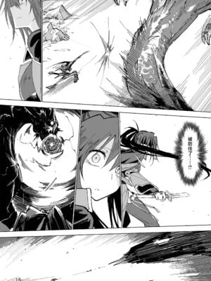 [ガタコマんち (狛形)] 異世界♀勇者 1-3_012
