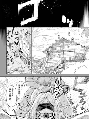 [ガタコマんち (狛形)] 異世界♀勇者 1-3_013