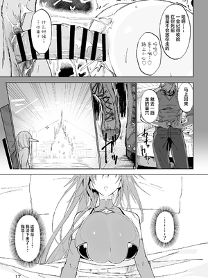 [ガタコマんち (狛形)] 異世界♀勇者 1-3_014