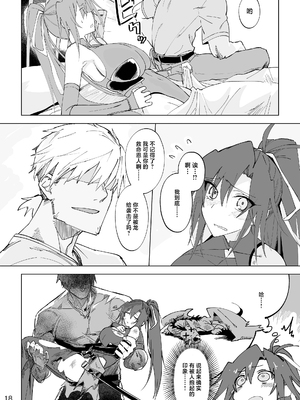 [ガタコマんち (狛形)] 異世界♀勇者 1-3_015