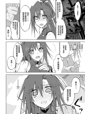 [ガタコマんち (狛形)] 異世界♀勇者 1-3_017