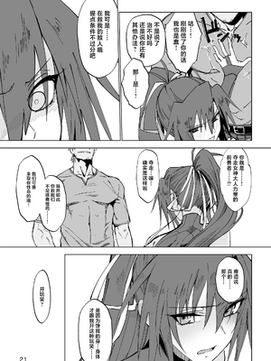 [ガタコマんち (狛形)] 異世界♀勇者 1-3_018