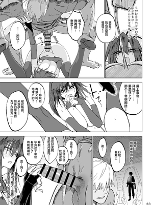 [ガタコマんち (狛形)] 異世界♀勇者 1-3_030